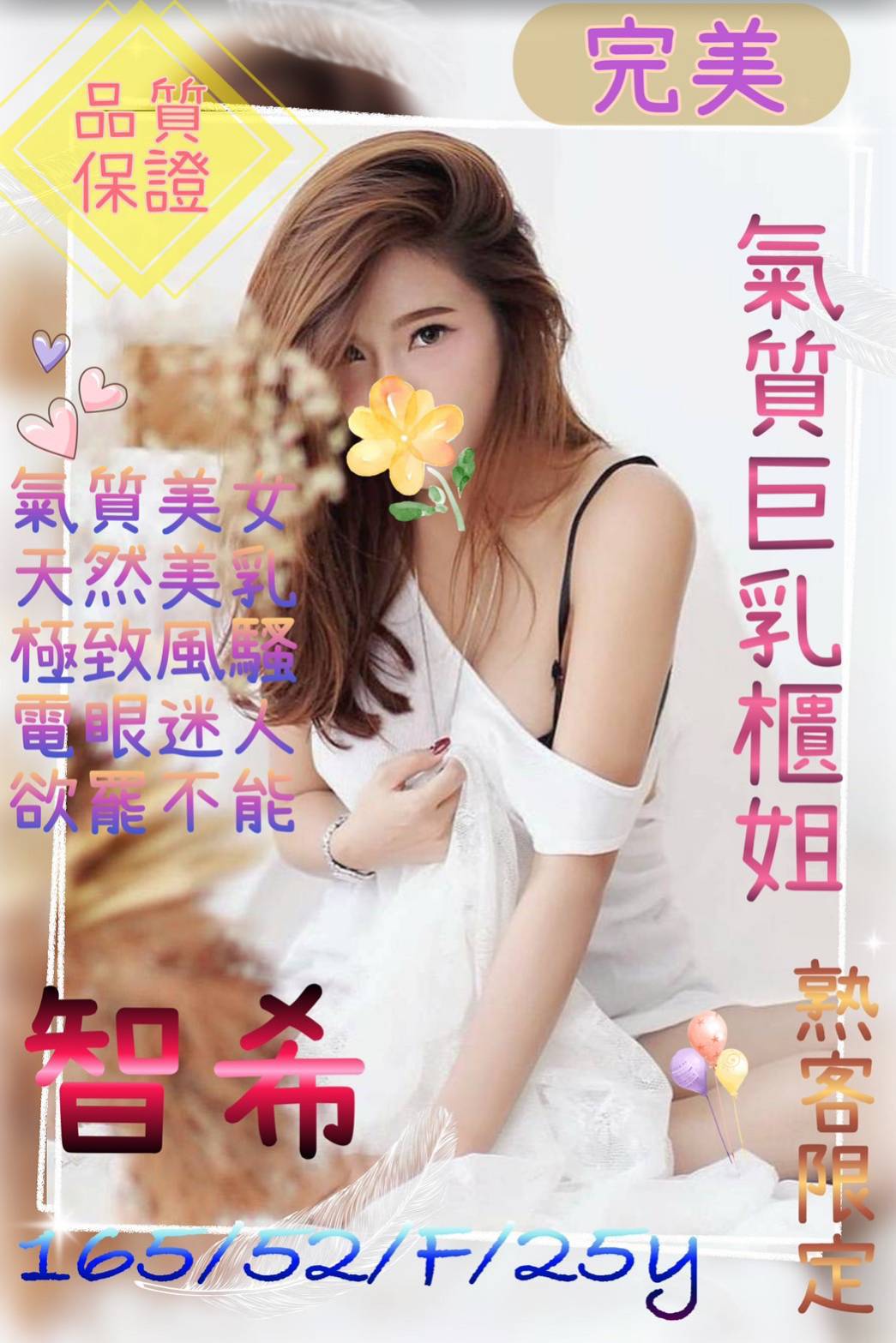 龜山區定點茶/外送茶 旋兒 159/48/25/34E